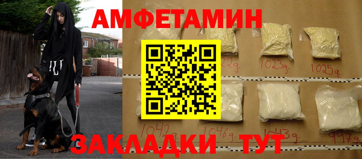 АМФЕТАМИН Premium Скопин