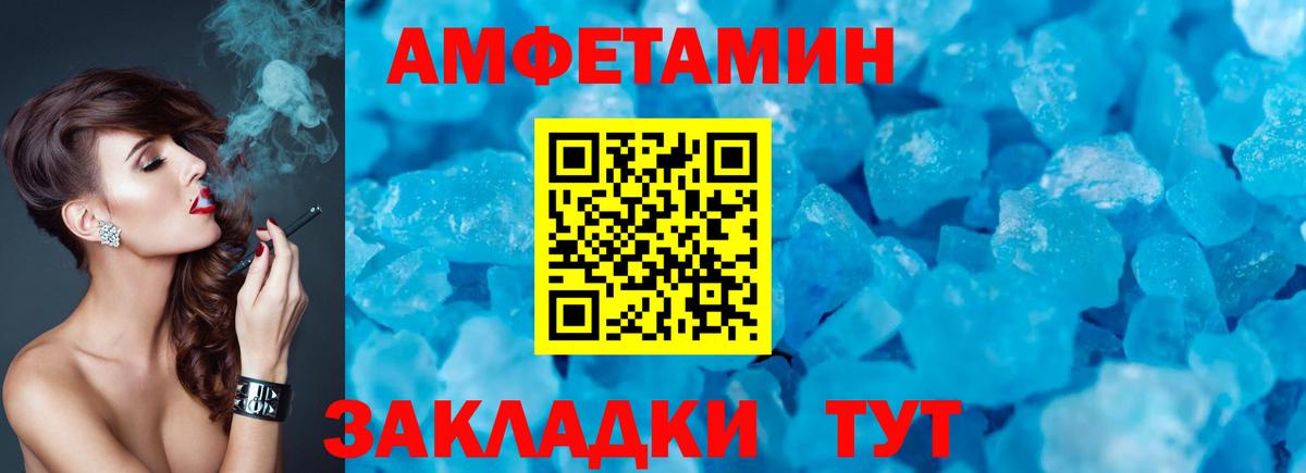 АМФ  Amphetamine Розовый  АМФЕТАМИН  Скопин  Вход с VPN 