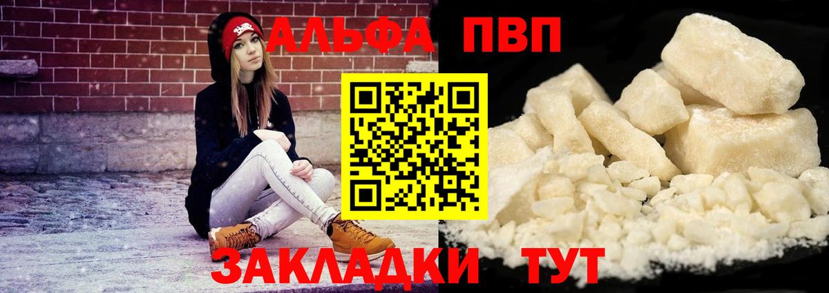 Alfa_PVP  APVP мука  Вход с VPN  A-PVP крисы CK  Альфа ПВП Crystall  Скопин 