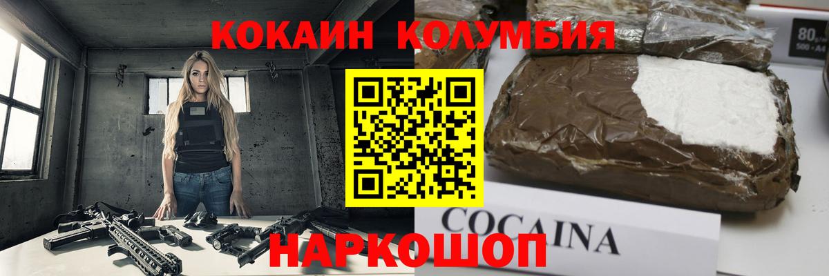 Cocaine 99%  Вход с VPN  Кокаин 98%  Кокаин  Скопин 