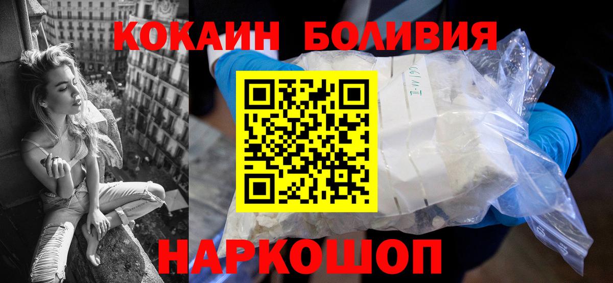 Кокаин Fish Scale Скопин
