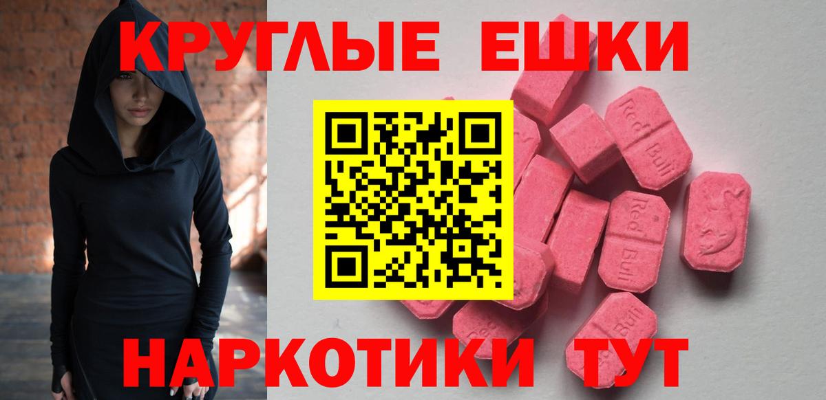 mega ТОР  ЭКСТАЗИ  Вход с VPN  Ecstasy 280мг  Скопин 