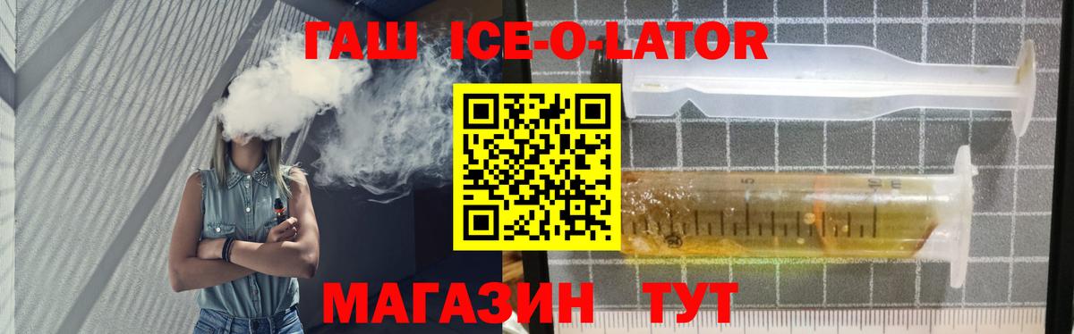 Гашиш убойный  Вход с VPN  Скопин  Гашиш Изолятор 