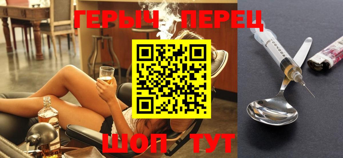 ГЕРОИН Heroin  Вход с VPN  Скопин 