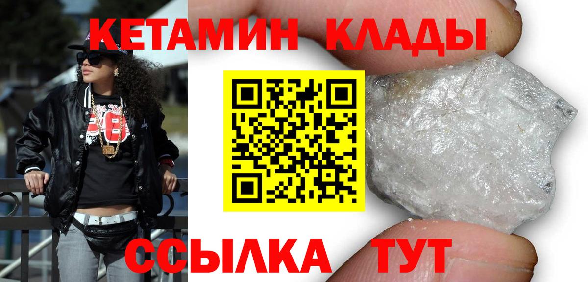 КЕТАМИН VHQ Скопин