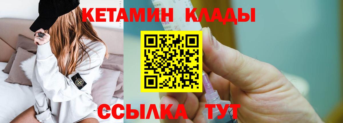 Скопин  Кетамин ketamine  Кетамин VHQ  Вход с VPN 
