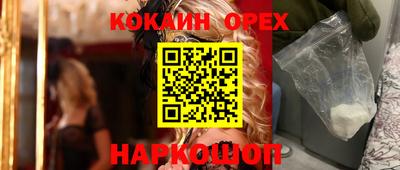 соль ск Новокубанск