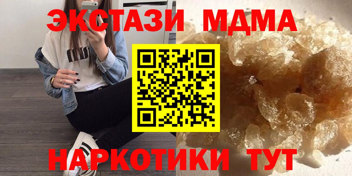 MDMA crystal  MDMA молли  Вход с VPN  Скопин 