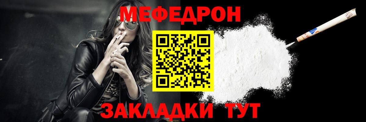 Мефедрон мяу мяу  Мефедрон mephedrone  Скопин  МЯУ-МЯУ  Вход с VPN  МЕФ 