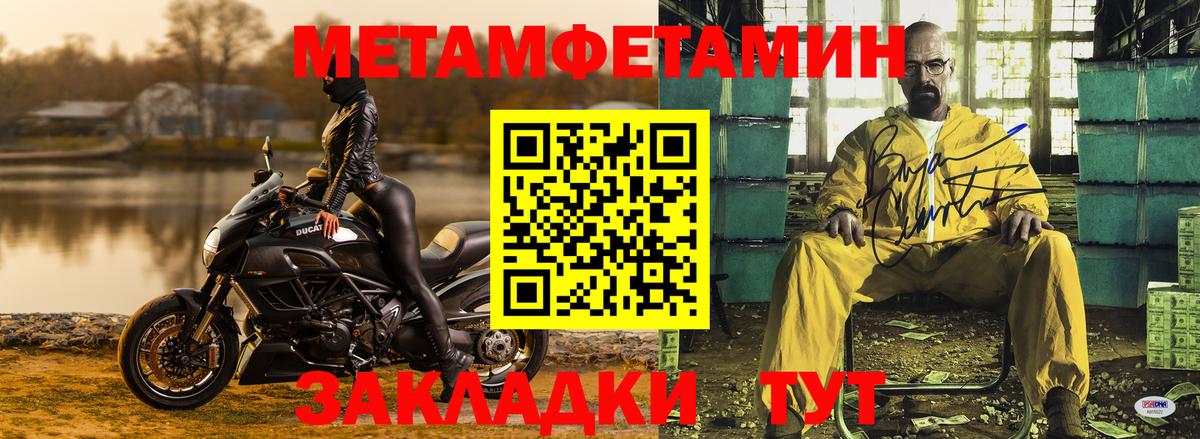 МЕТАМФЕТАМИН винт Скопин