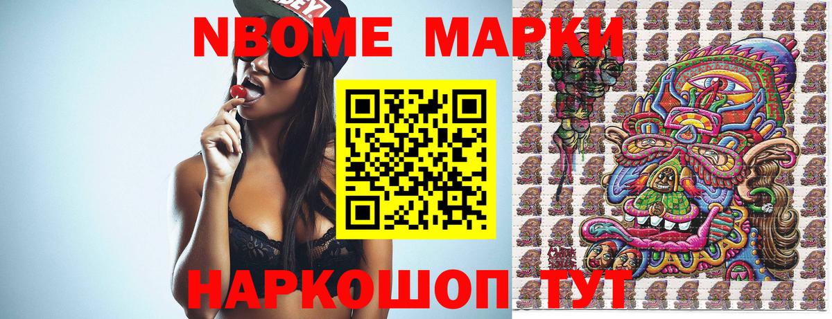 Марки N-bome 1500мкг  что такое наркотик  Скопин  Вход с VPN  Марки N-bome 1500мкг  Марки N-bome 