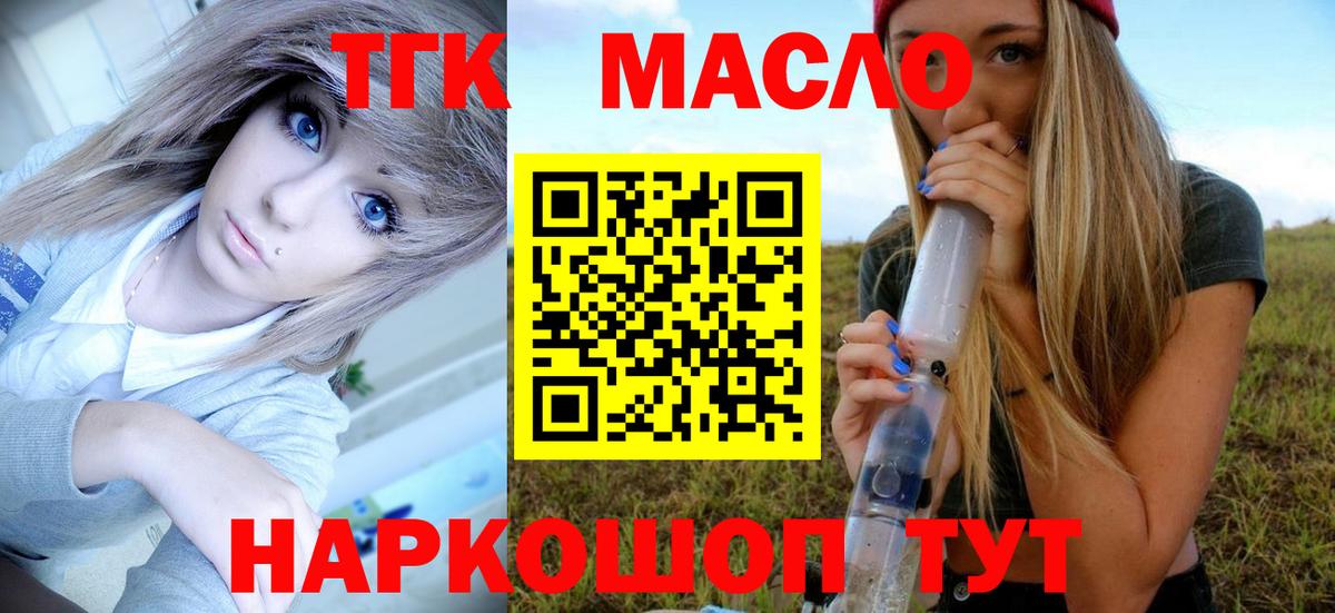 ТГК жижа Скопин