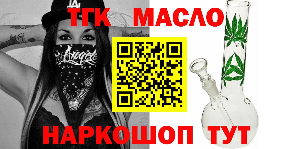 Дистиллят ТГК гашишное масло  Вход с VPN  Скопин 